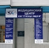 Медицинские центры