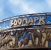 Зоопарки в Тамбове